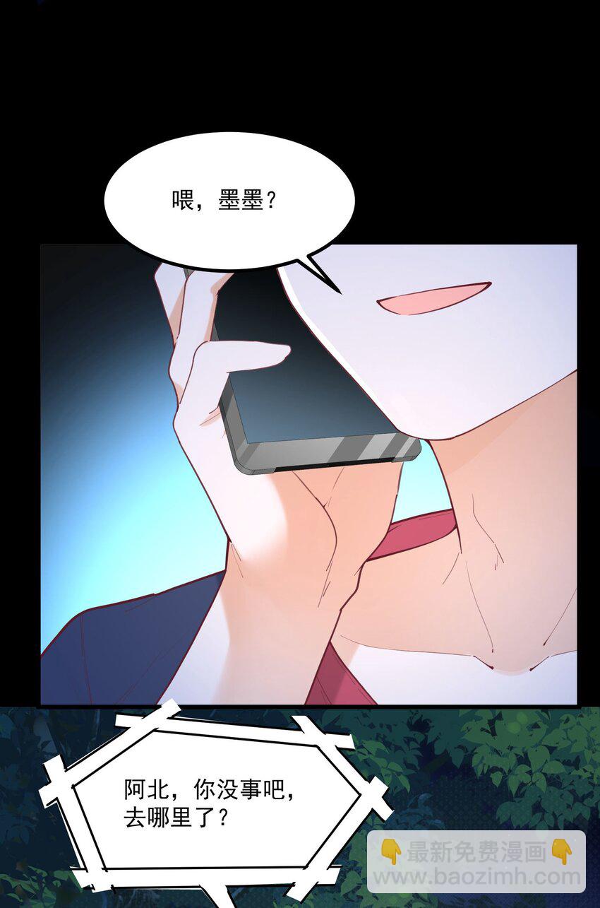 033 不要缠着我了(1/2)-第33话