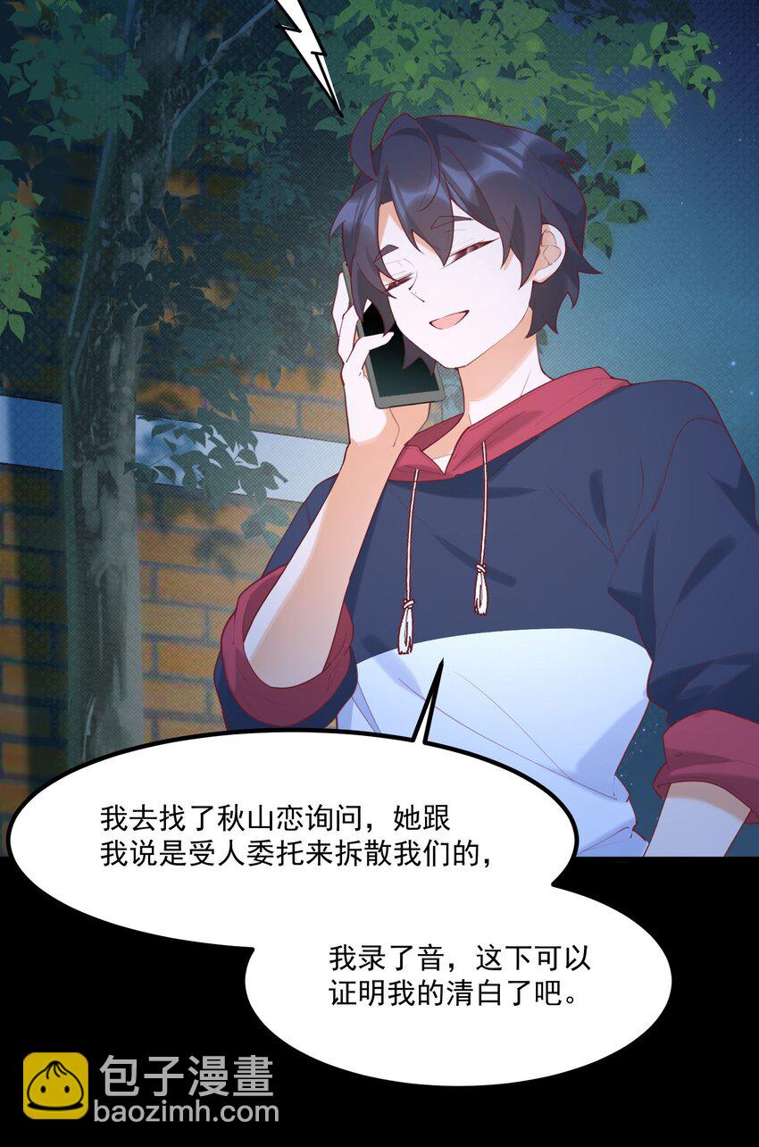 033 不要缠着我了(1/2)-第33话