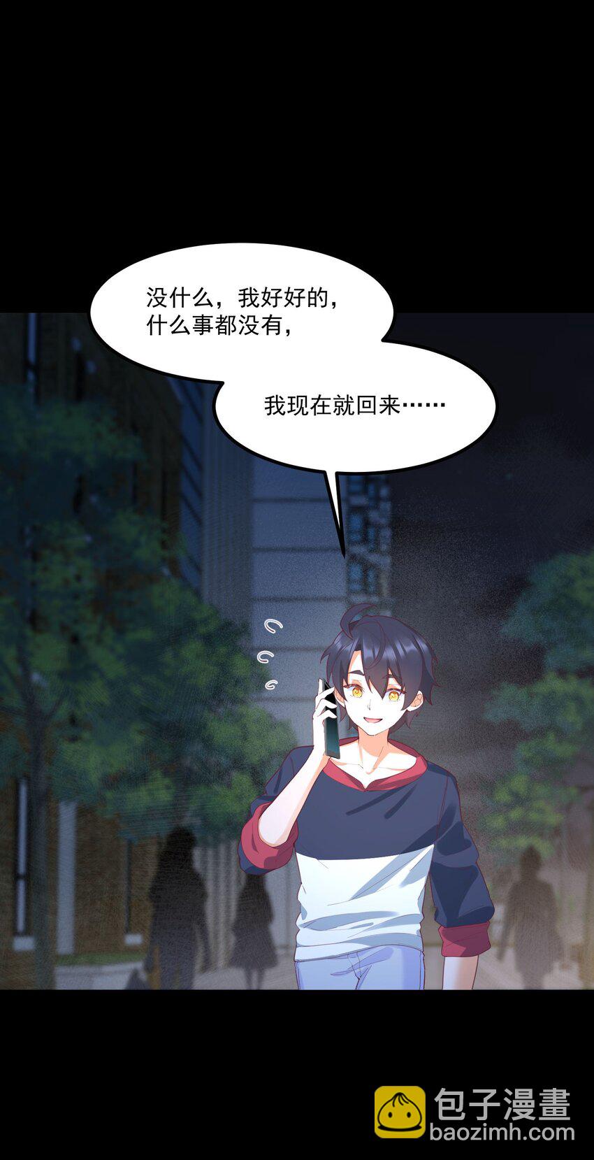 033 不要缠着我了(1/2)-第33话