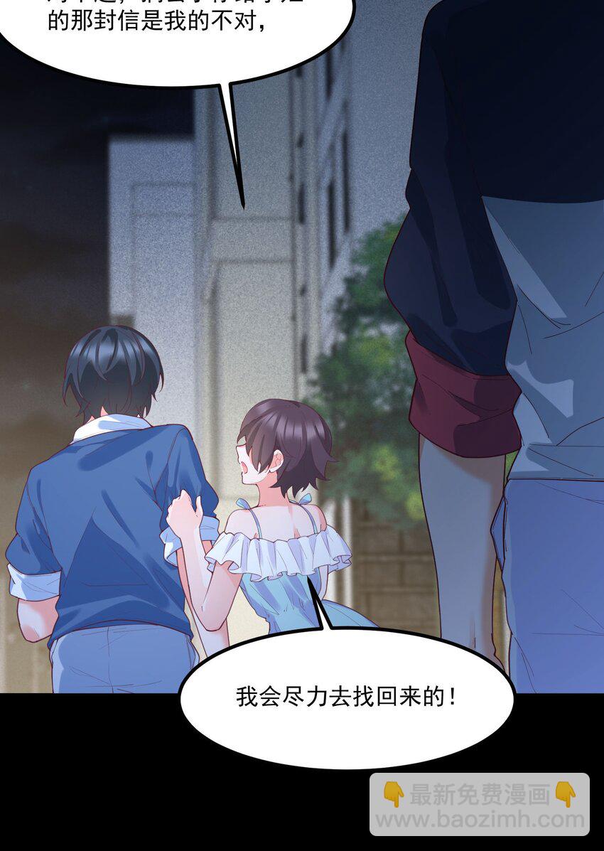 033 不要缠着我了(1/2)-第33话