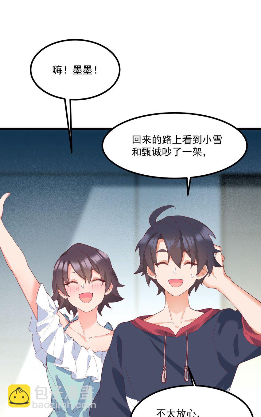 033 不要缠着我了(1/2)-第33话