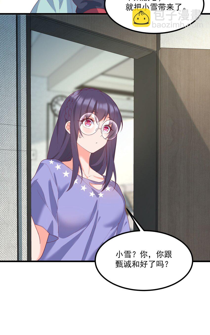 033 不要缠着我了(1/2)-第33话