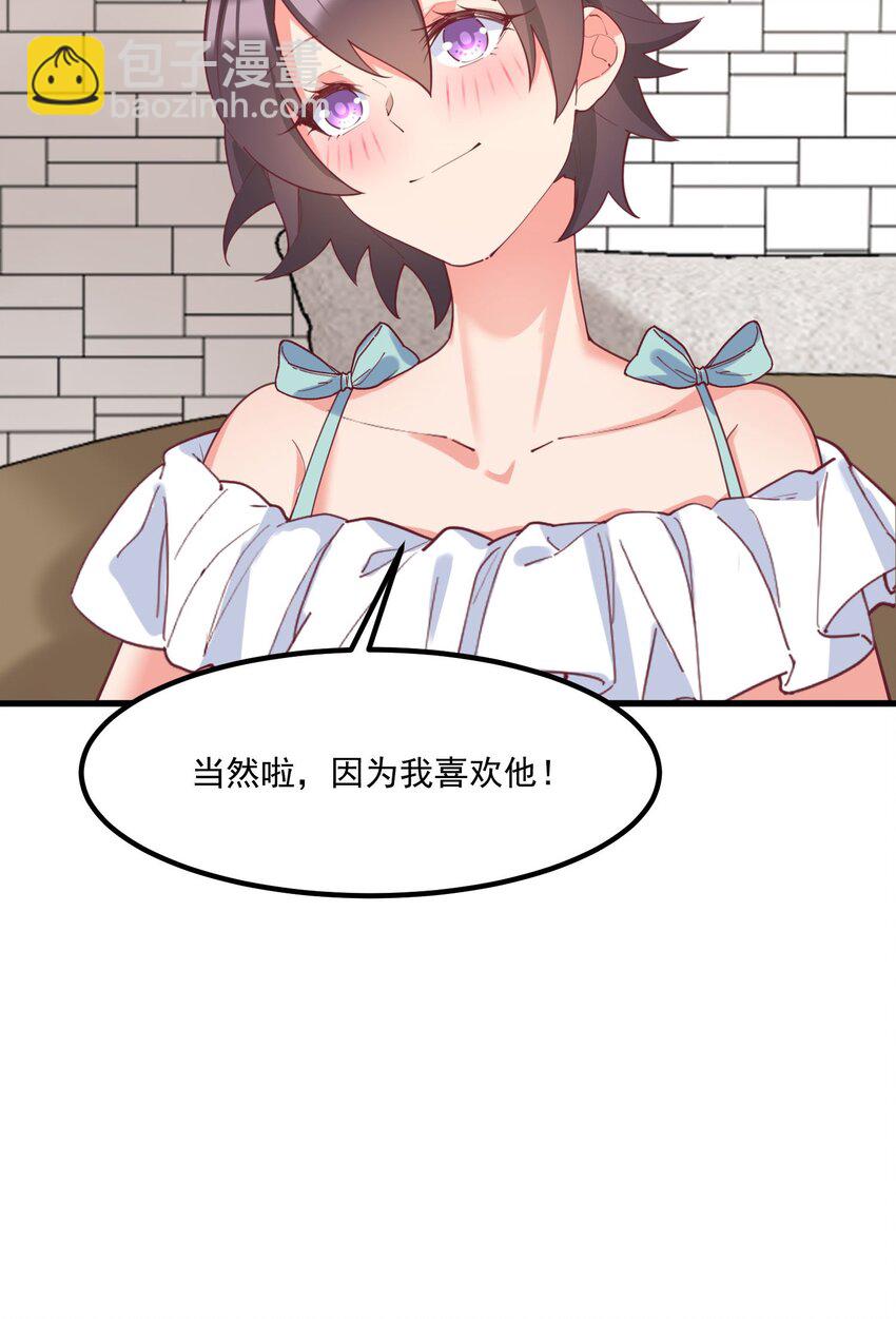 033 不要缠着我了(1/2)-第33话