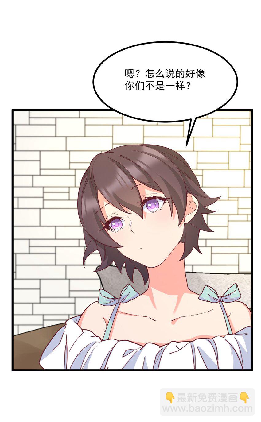 033 不要缠着我了(1/2)-第33话