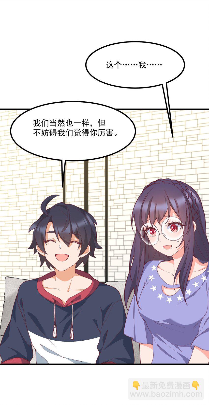 033 不要缠着我了(1/2)-第33话