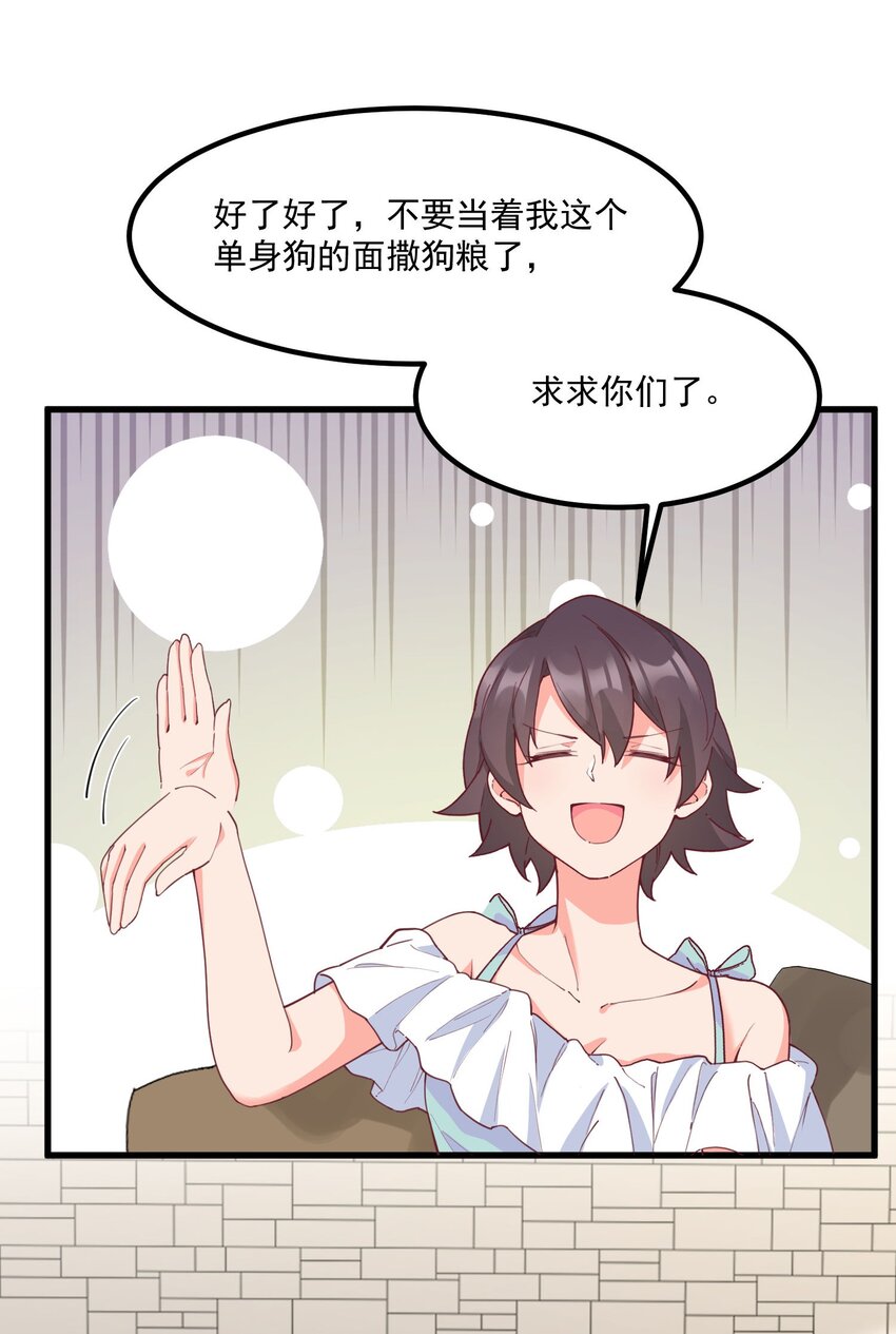 033 不要缠着我了(1/2)-第33话