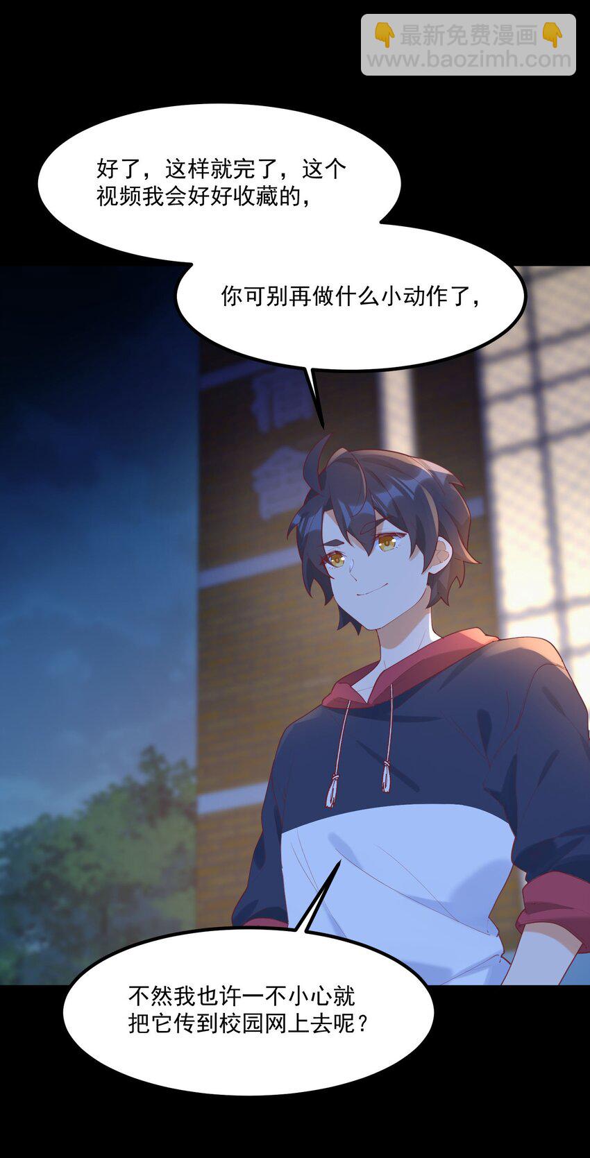 033 不要缠着我了(1/2)-第33话