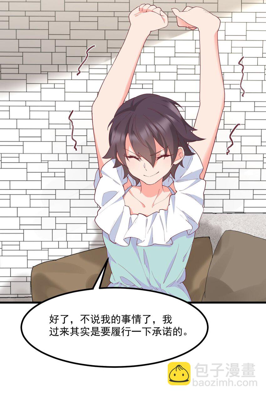 033 不要缠着我了(1/2)-第33话