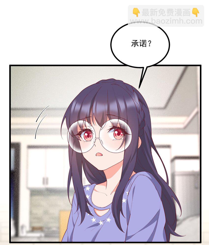 033 不要缠着我了(1/2)-第33话