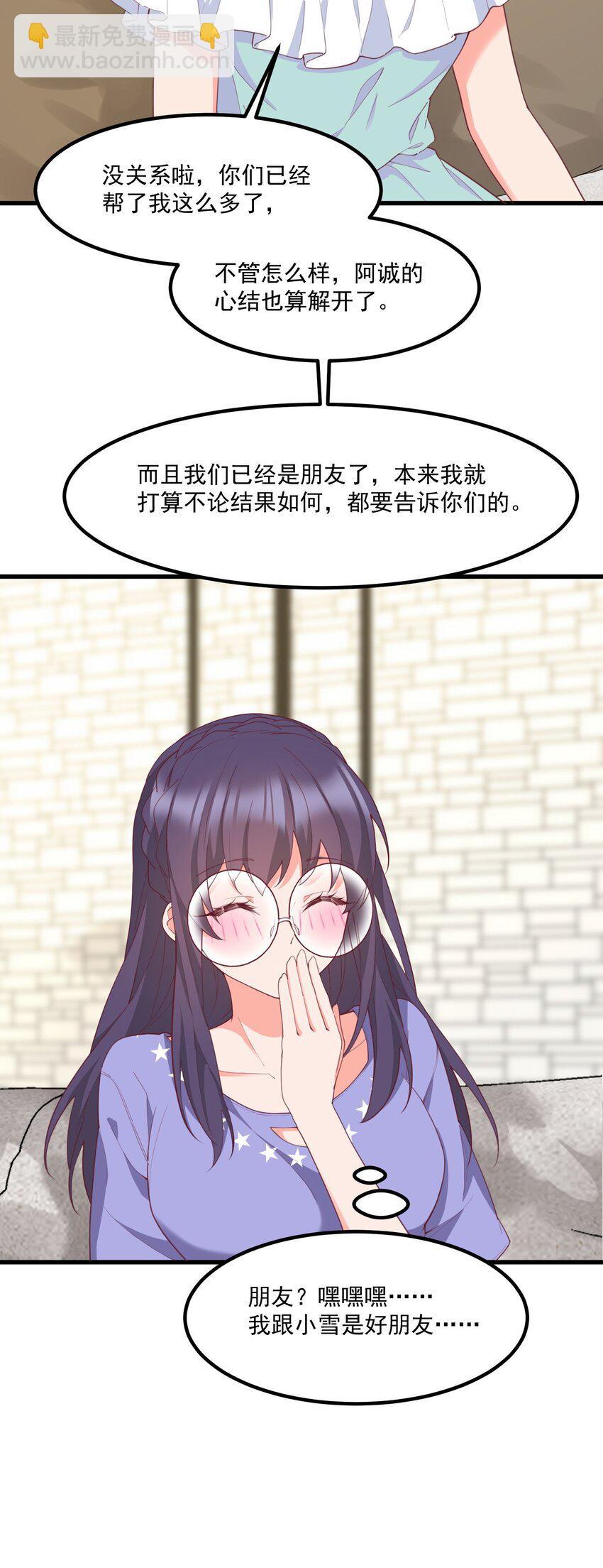033 不要缠着我了(1/2)-第33话