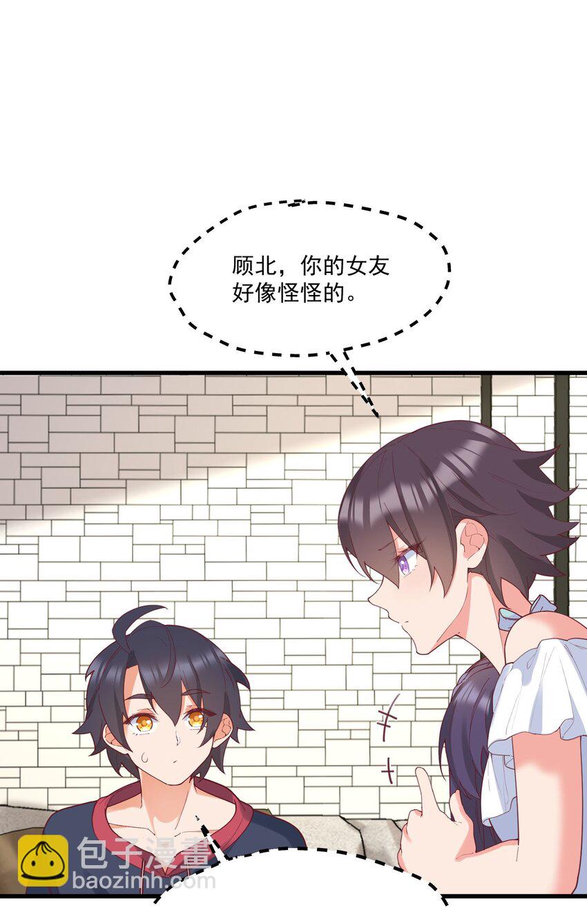 033 不要缠着我了(1/2)-第33话