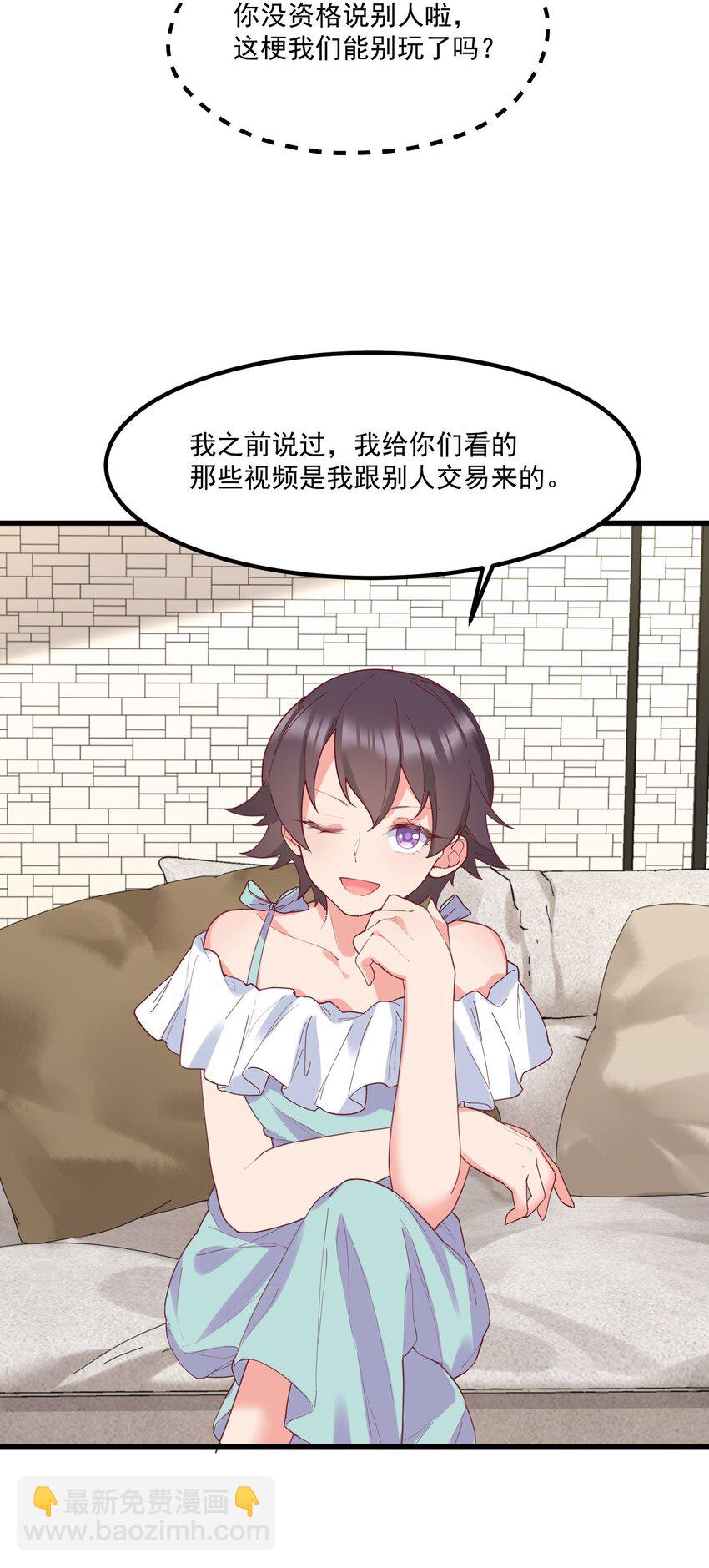 033 不要缠着我了(1/2)-第33话