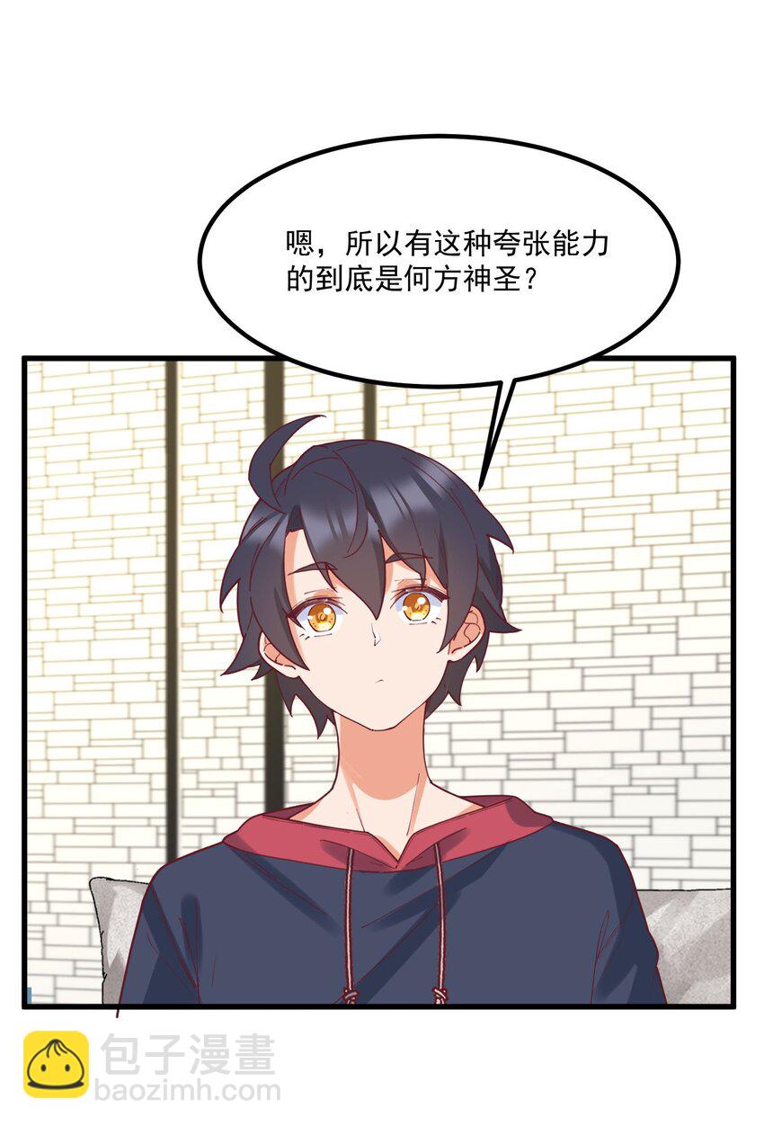 033 不要缠着我了(1/2)-第33话