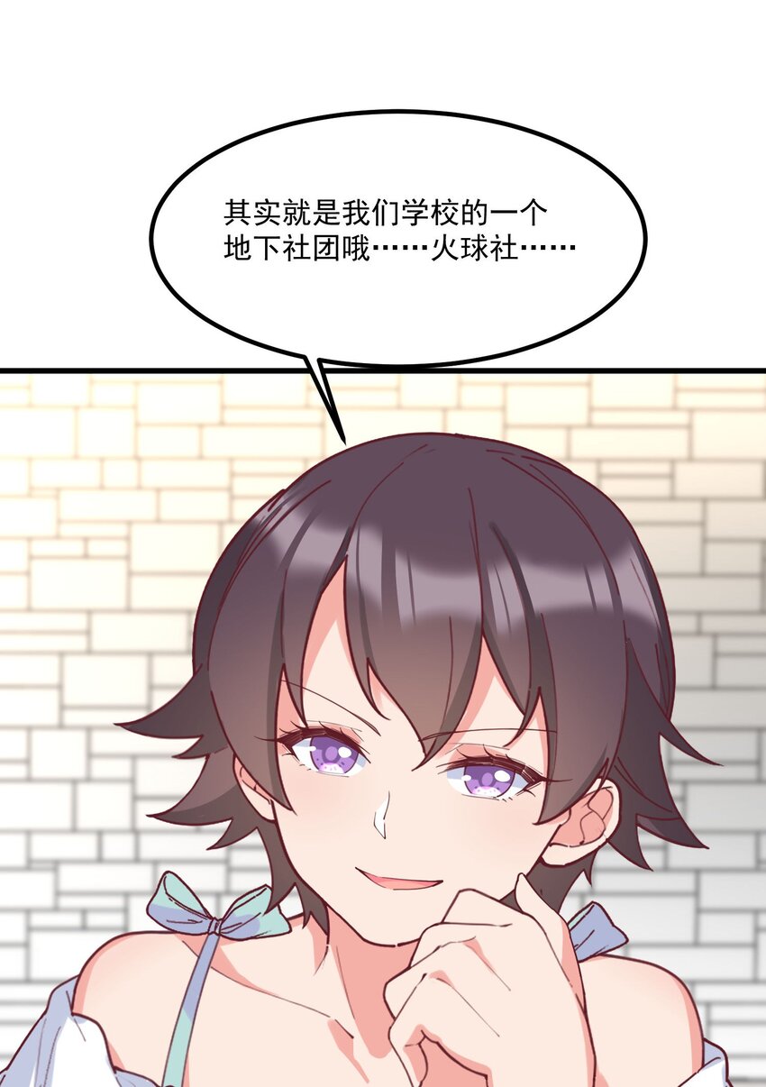 033 不要缠着我了(1/2)-第33话