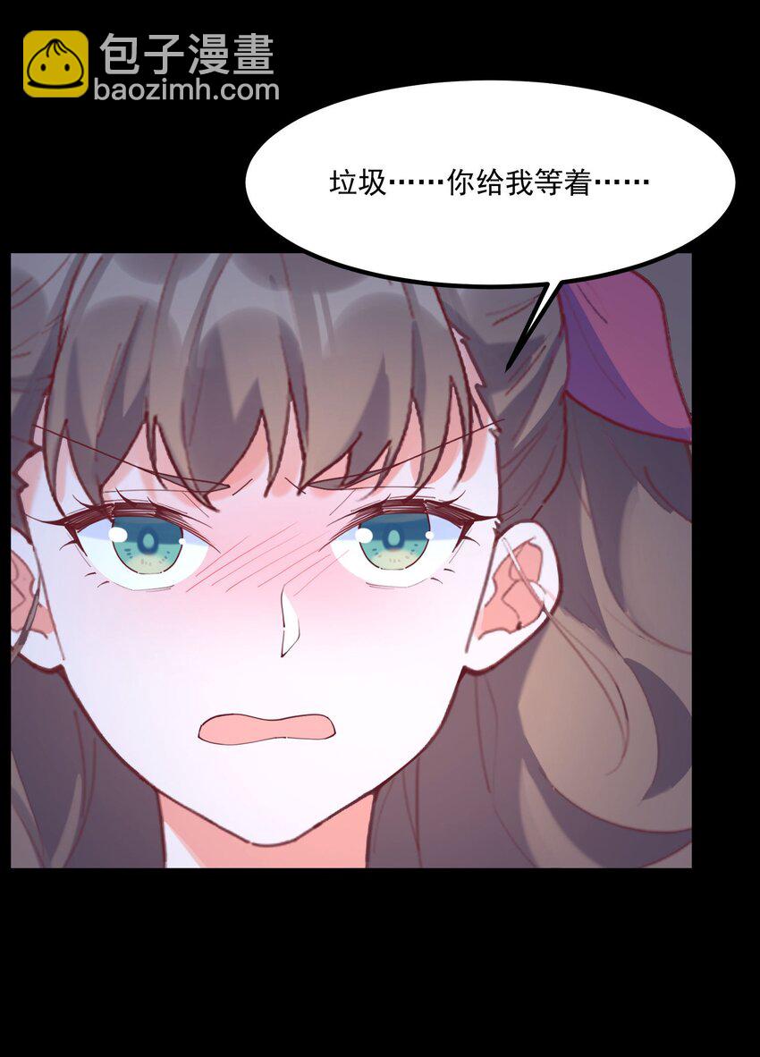 033 不要缠着我了(1/2)-第33话