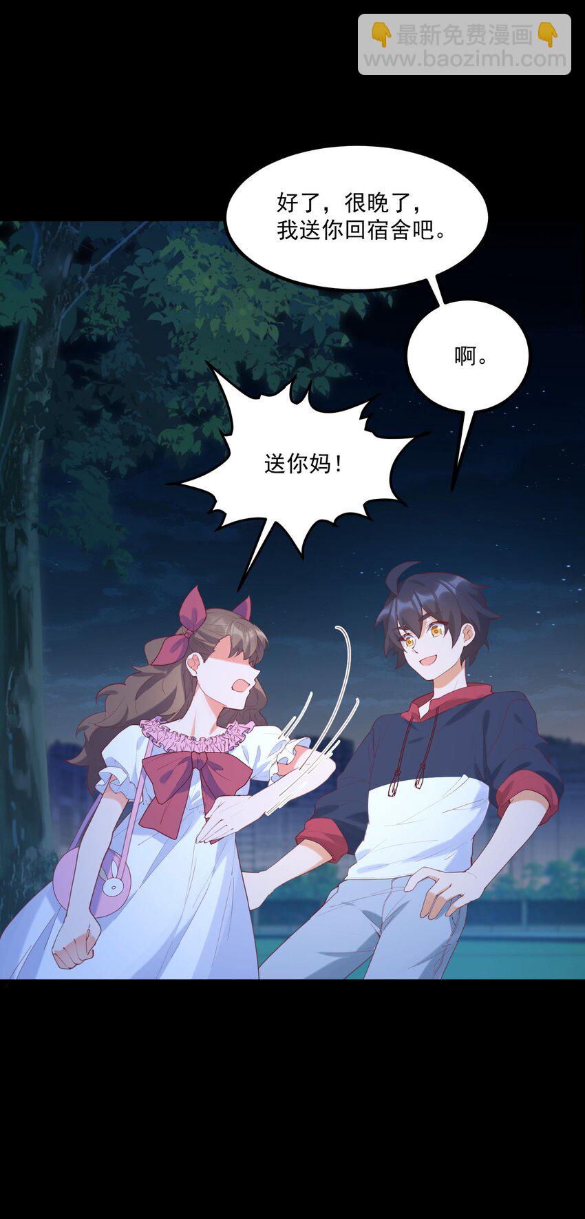 033 不要缠着我了(1/2)-第33话