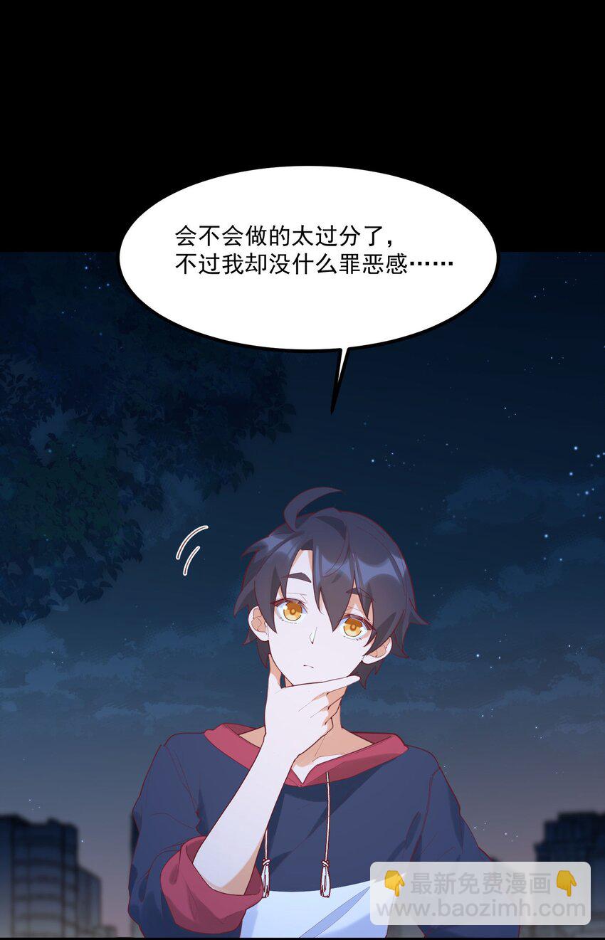 033 不要缠着我了(1/2)-第33话