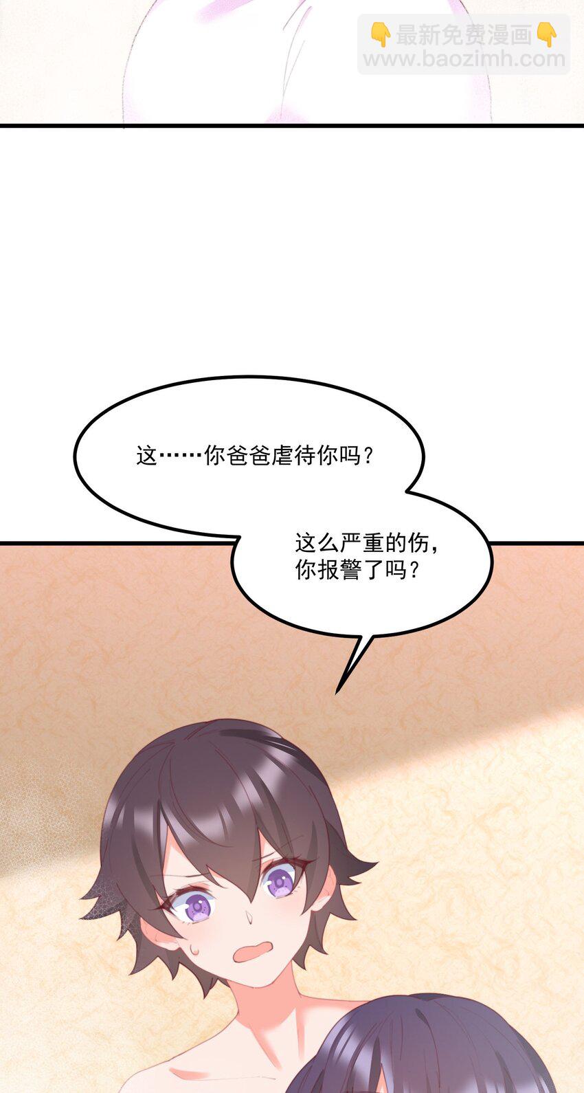 035 洗澡(1/2)-第35话
