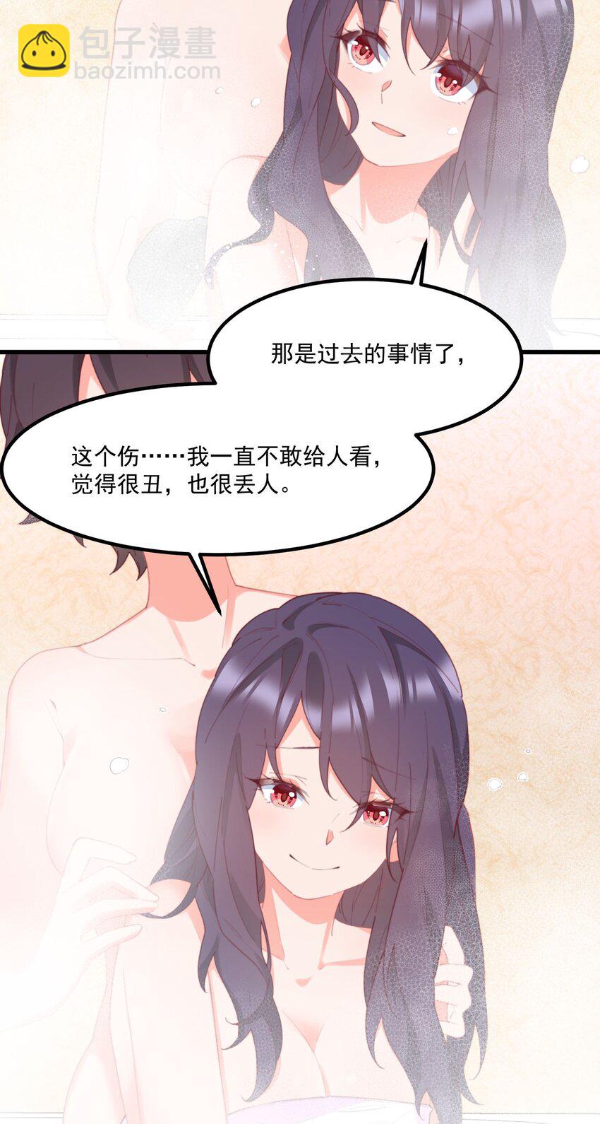 035 洗澡(1/2)-第35话