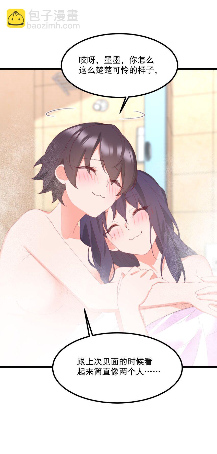 035 洗澡(1/2)-第35话