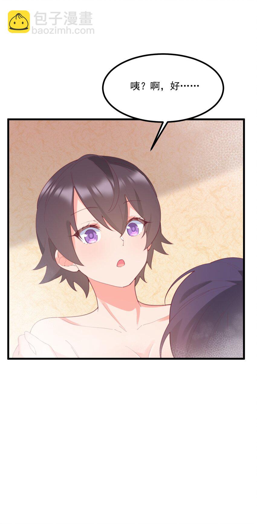 035 洗澡(1/2)-第35话