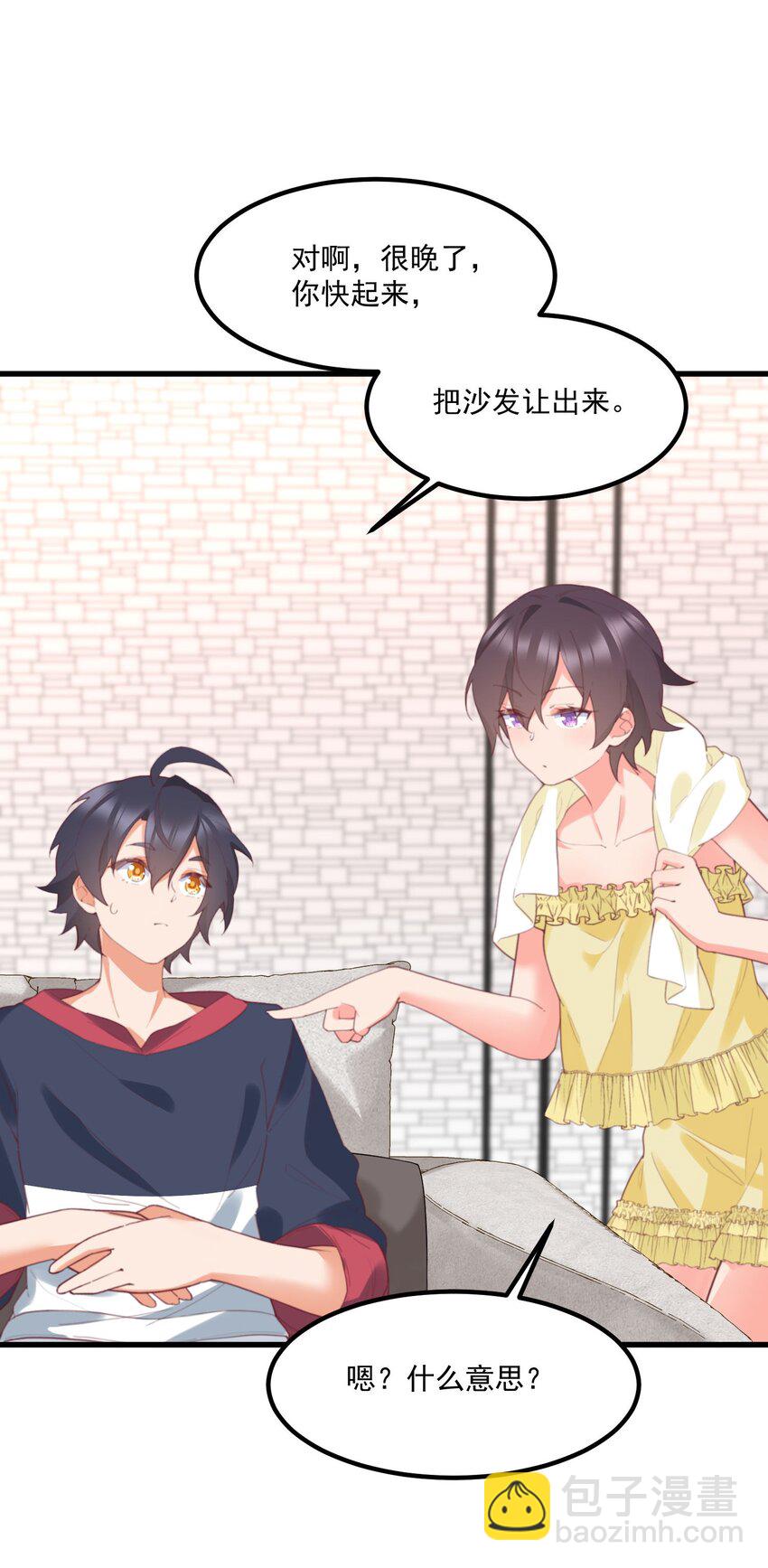 035 洗澡(1/2)-第35话