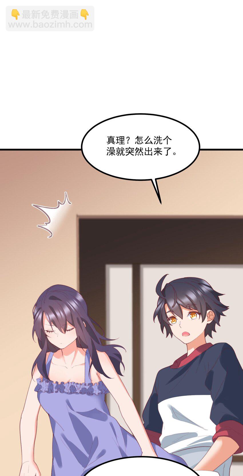 035 洗澡(1/2)-第35话