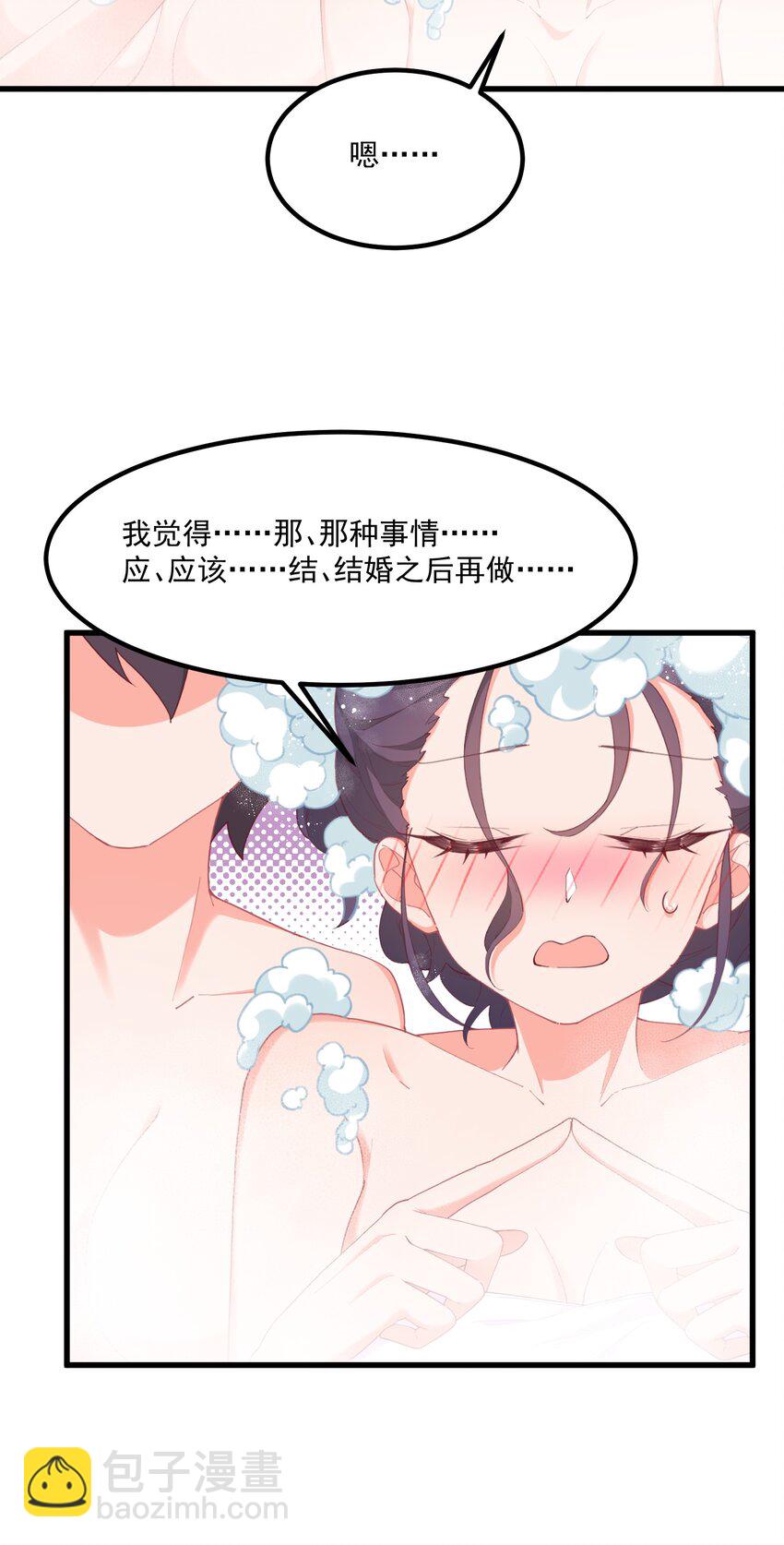 035 洗澡(1/2)-第35话