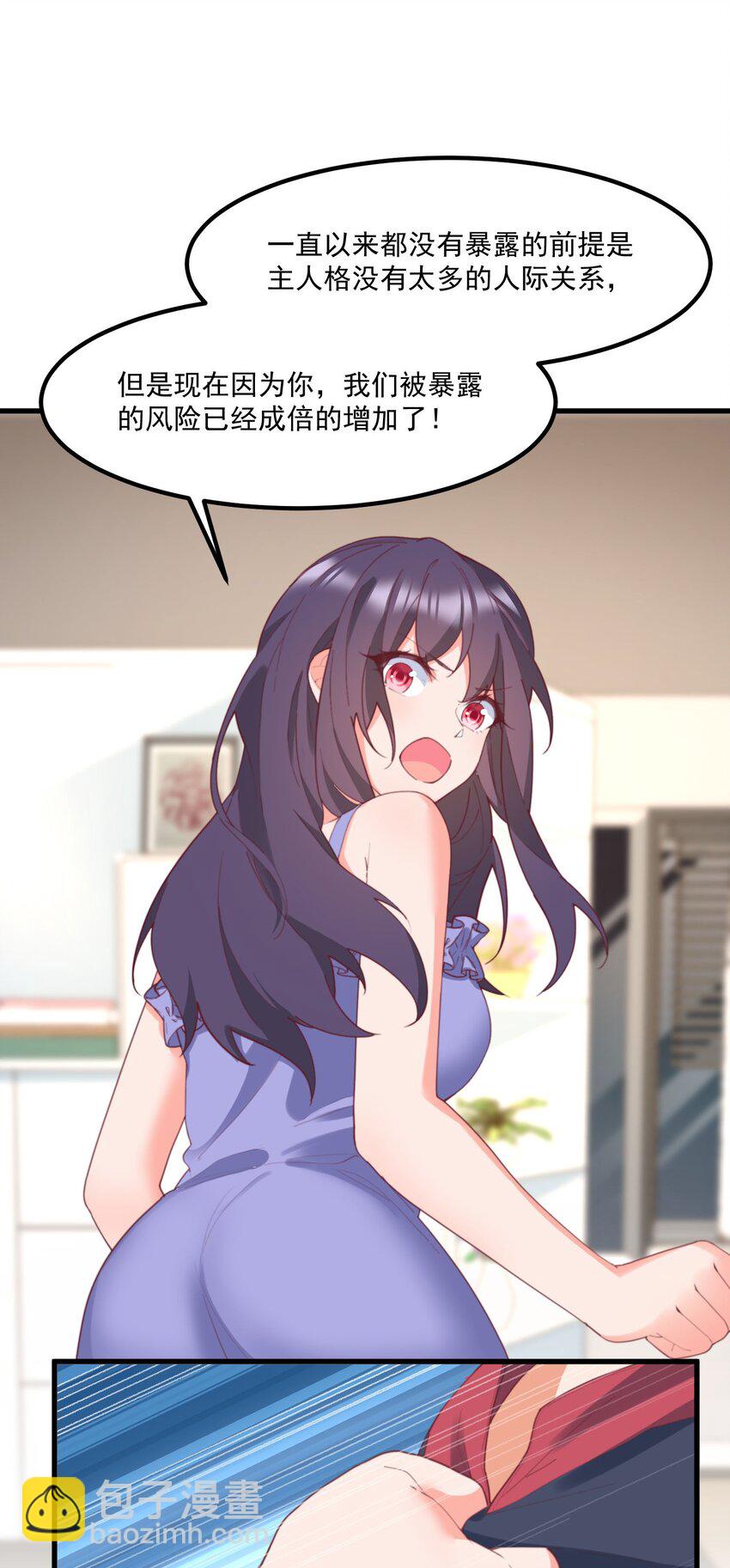 035 洗澡(1/2)-第35话