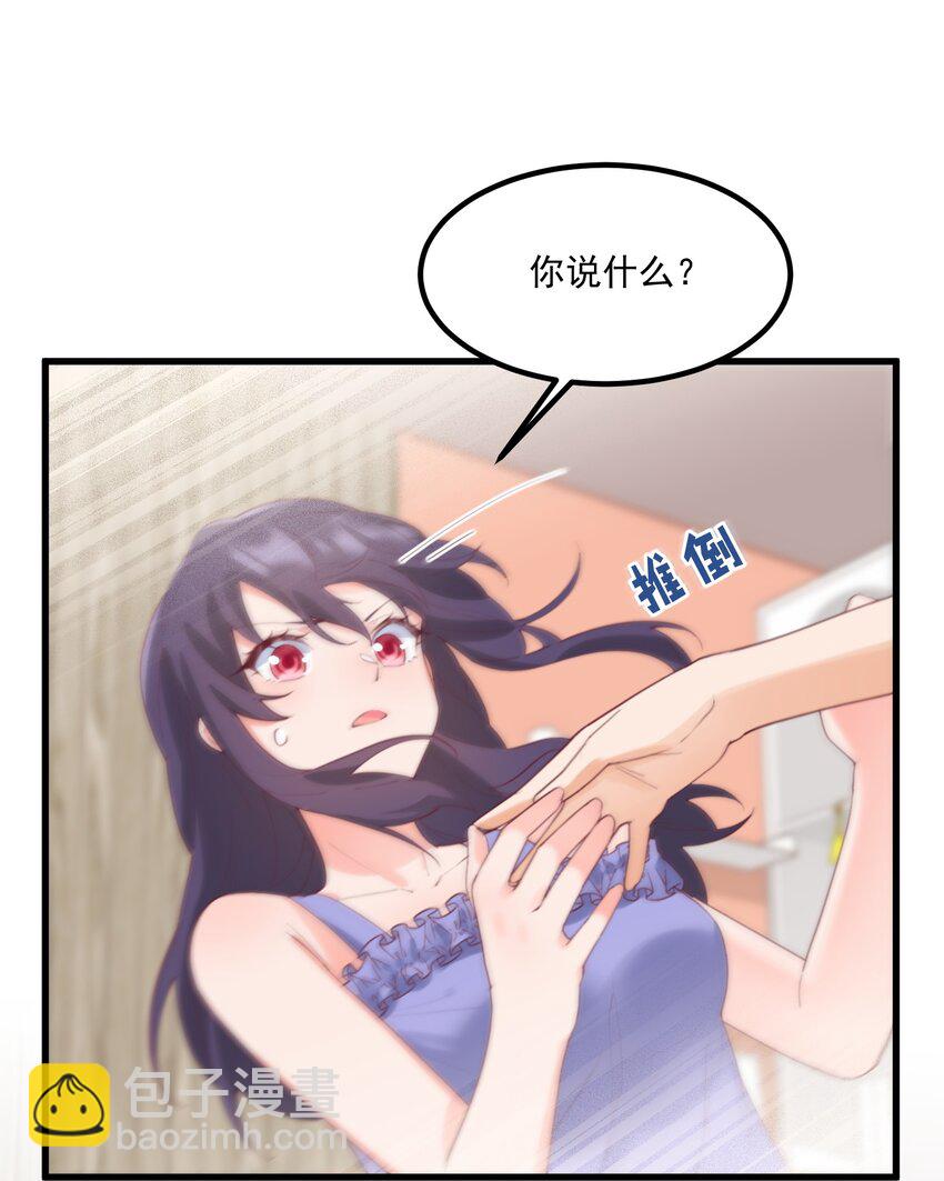 035 洗澡(1/2)-第35话