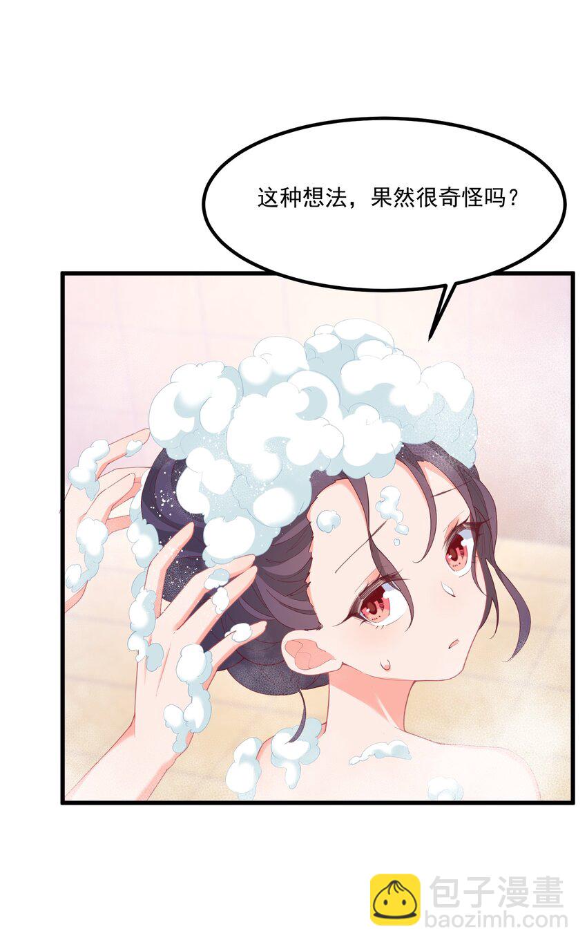 035 洗澡(1/2)-第35话