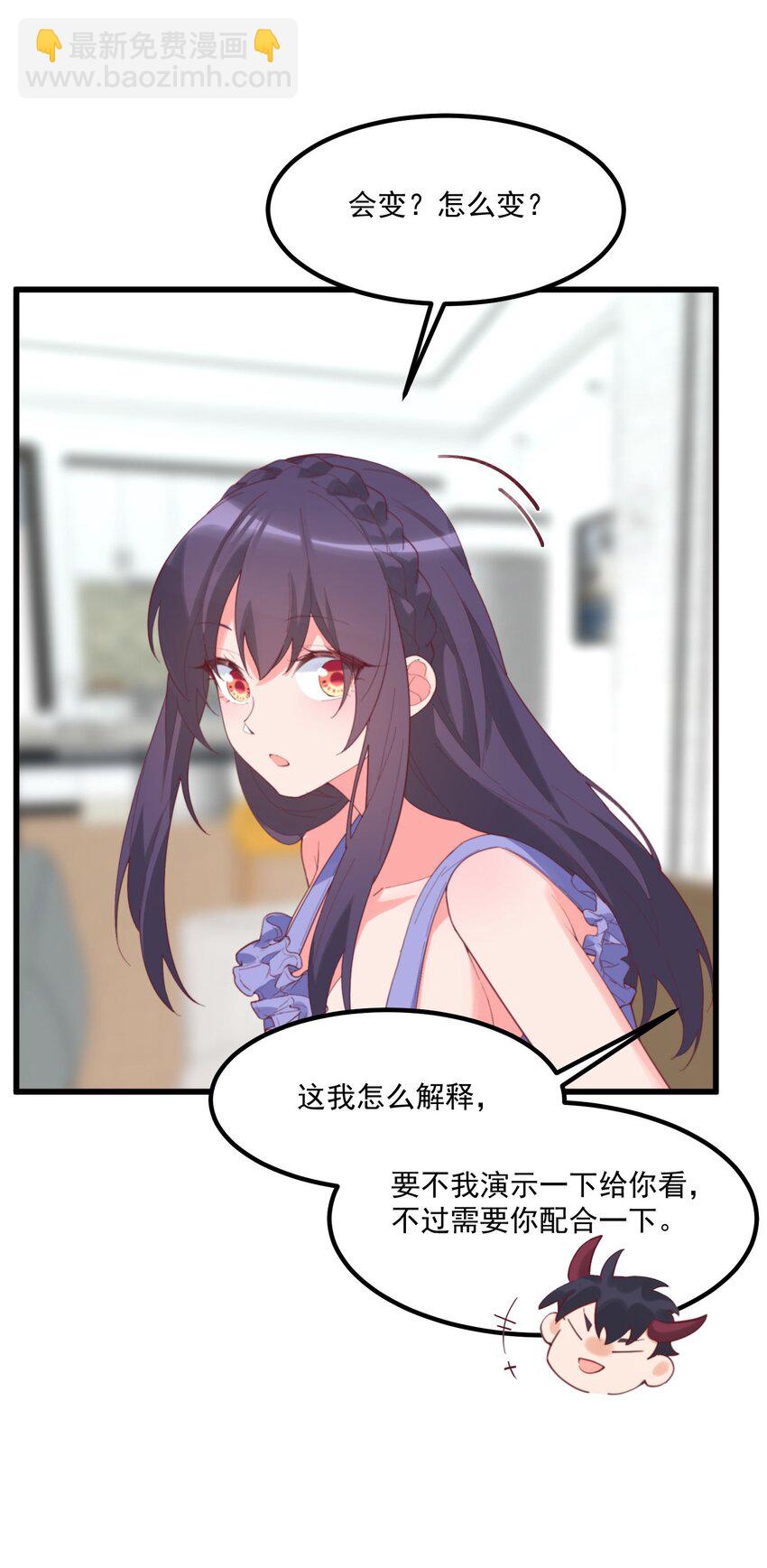 037 看...片？(1/2)-第37话