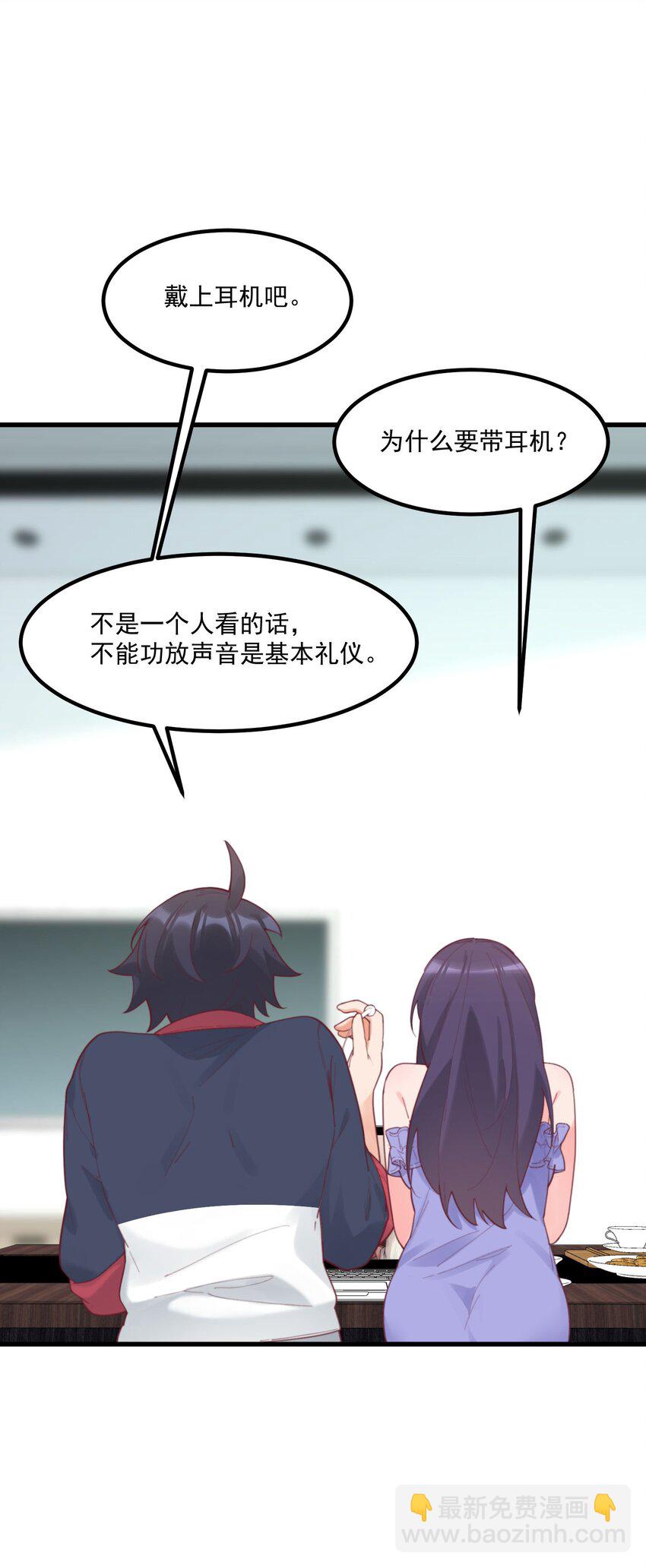 037 看...片？(1/2)-第37话