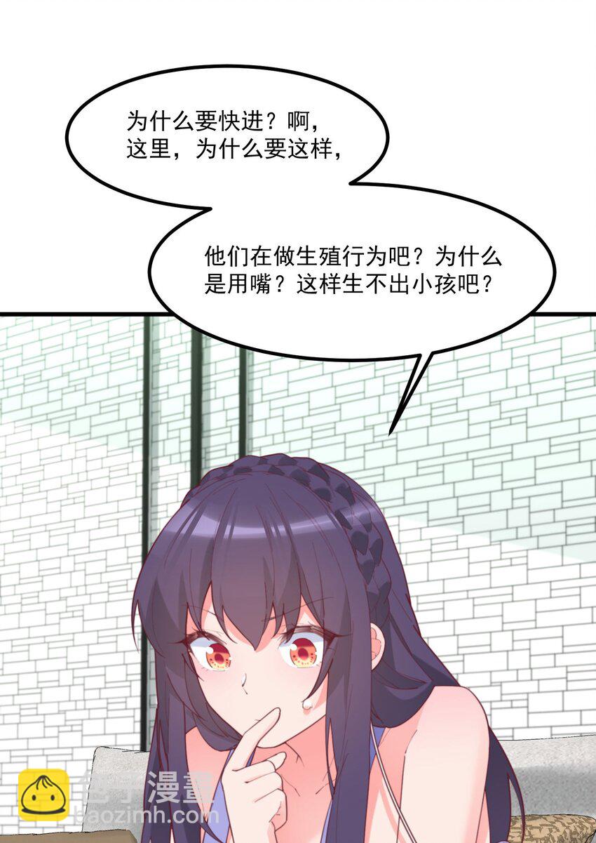 037 看...片？(1/2)-第37话