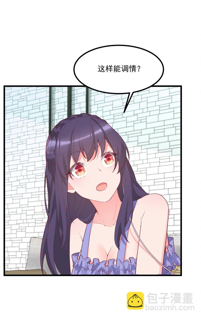 037 看...片？(1/2)-第37话