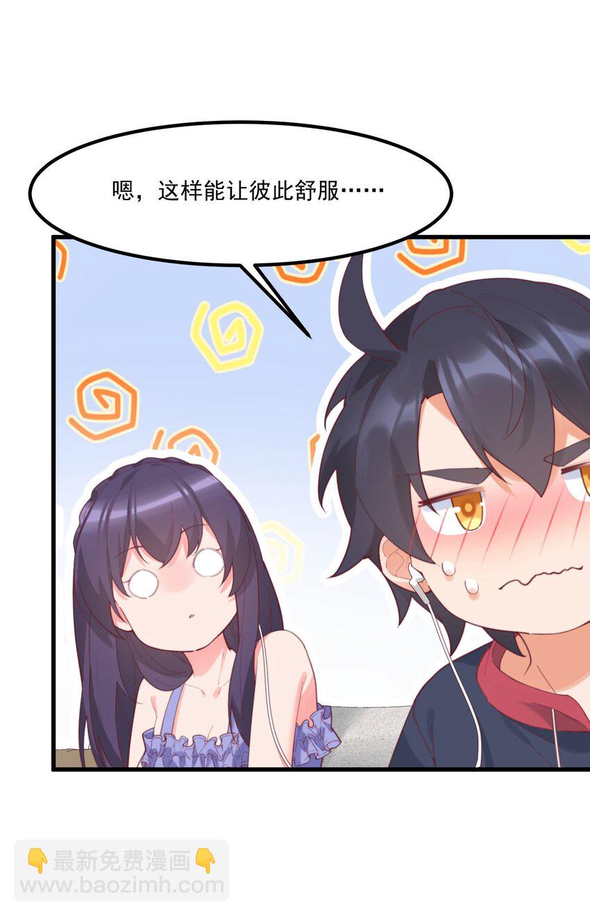 037 看...片？(1/2)-第37话