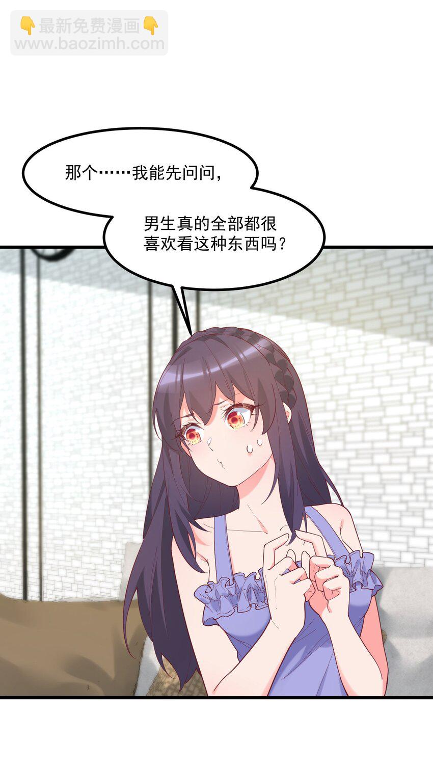 037 看...片？(1/2)-第37话