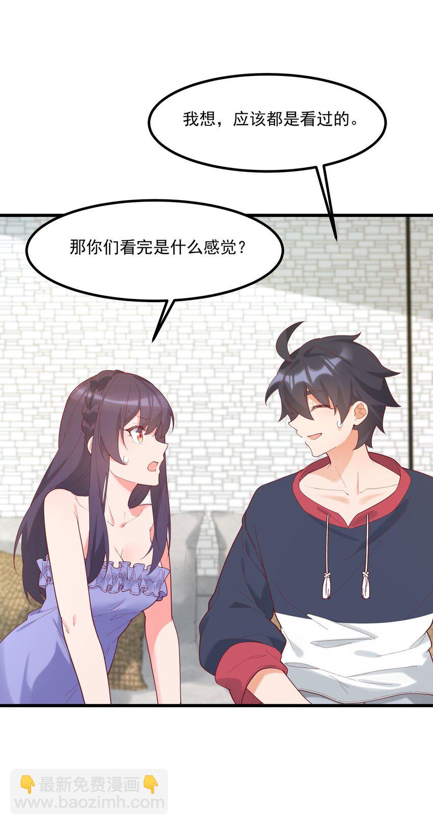 037 看...片？(1/2)-第37话