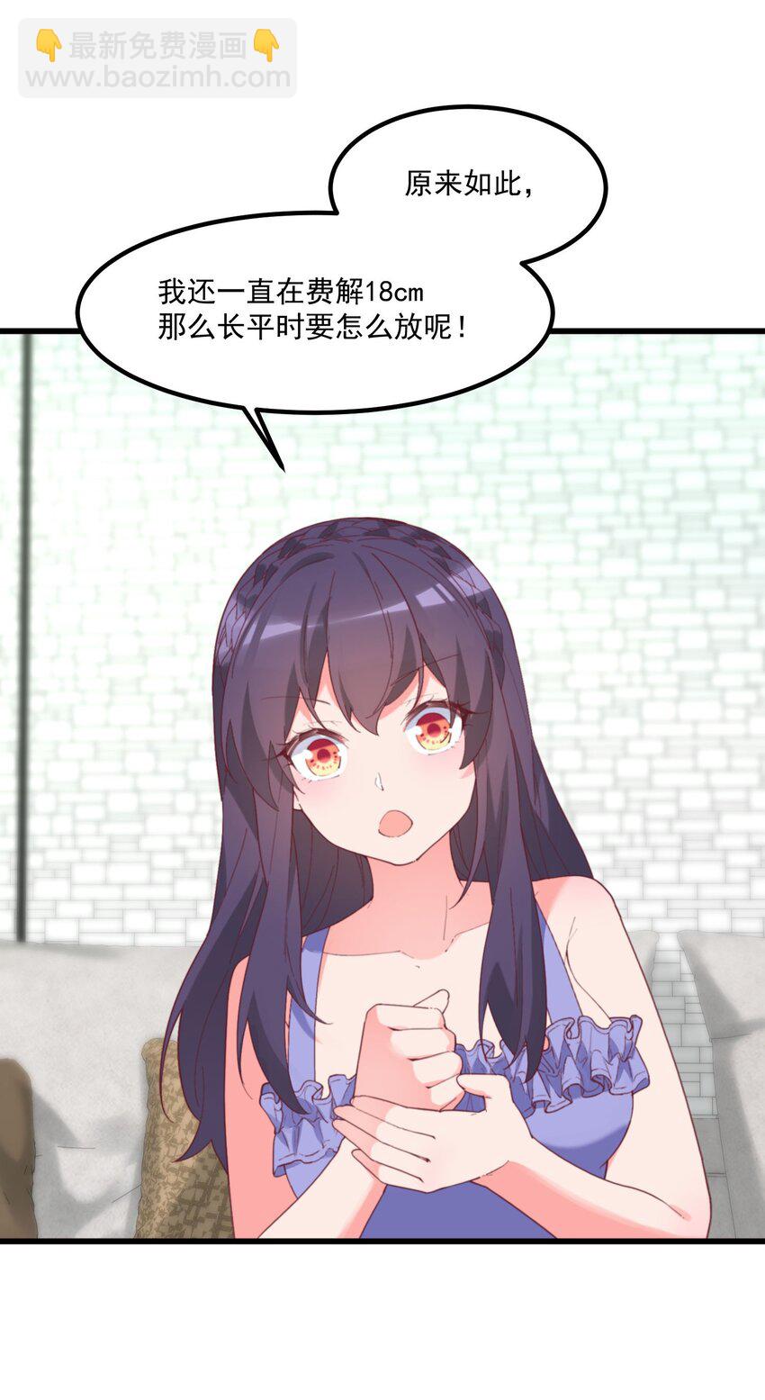 037 看...片？(1/2)-第37话
