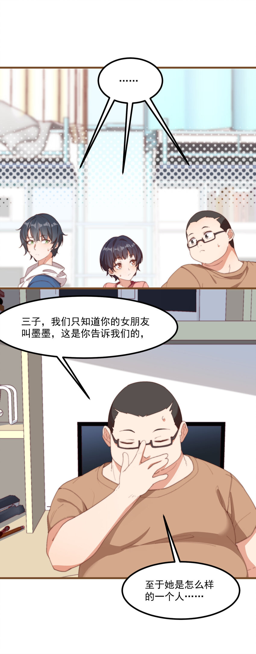 5 七月的威胁(1/2)-第5话