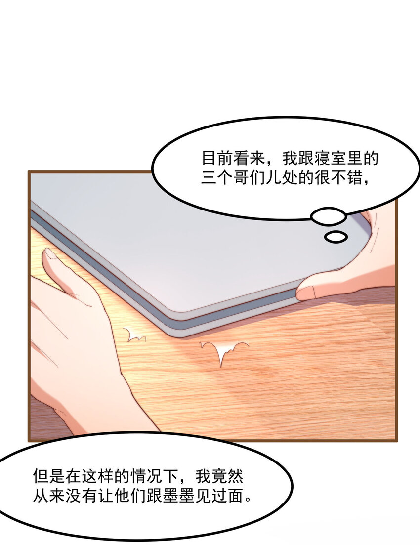 5 七月的威胁(1/2)-第5话