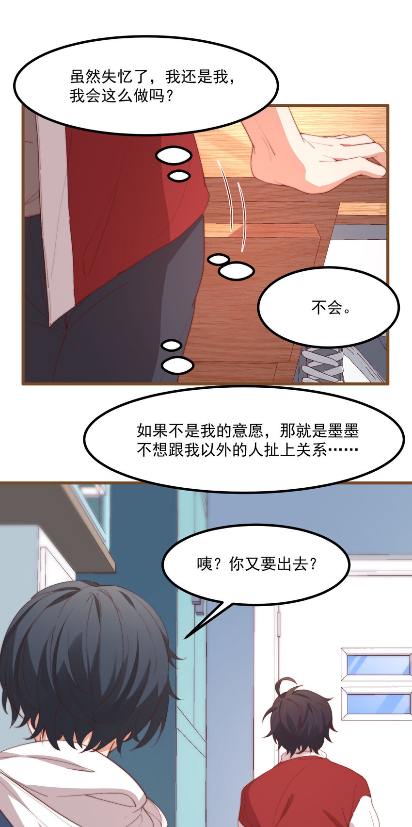 5 七月的威胁(1/2)-第5话