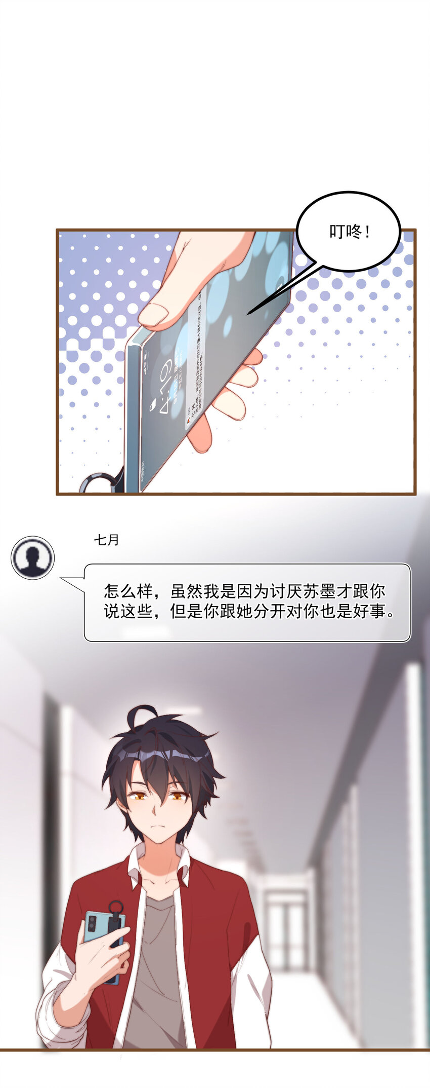 5 七月的威胁(1/2)-第5话