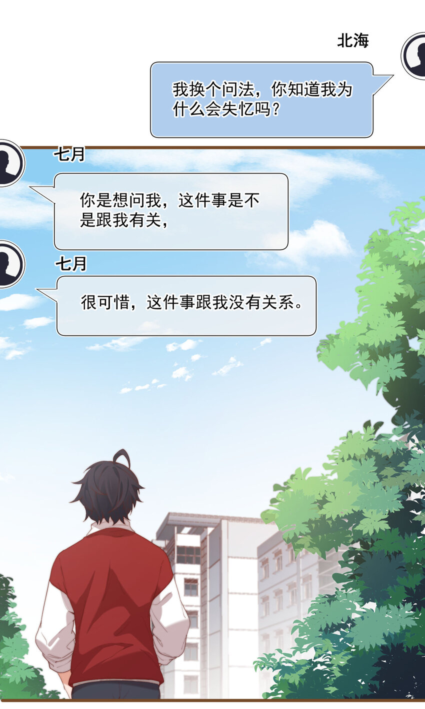 5 七月的威胁(1/2)-第5话