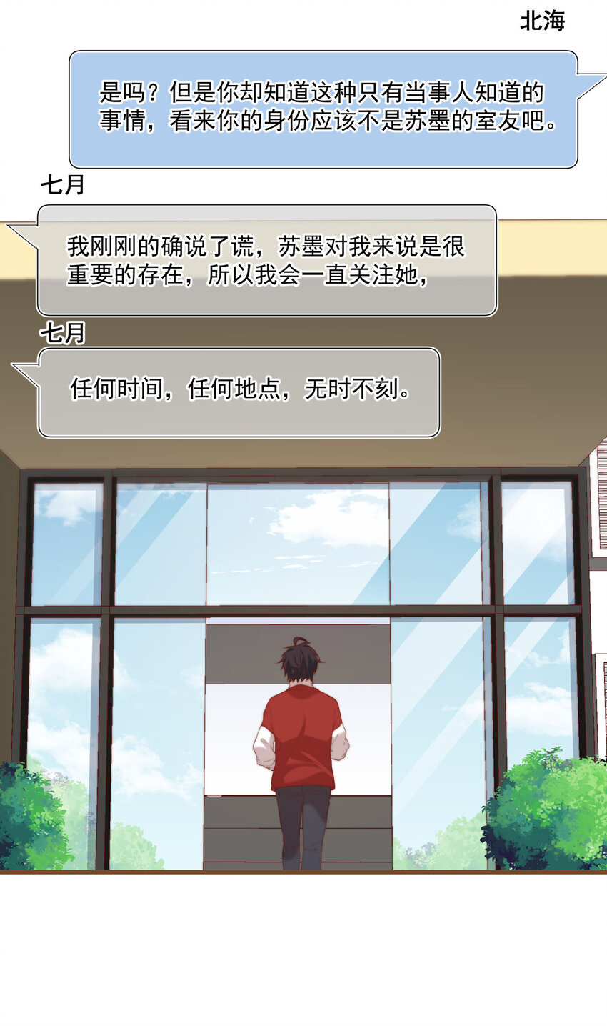 5 七月的威胁(1/2)-第5话