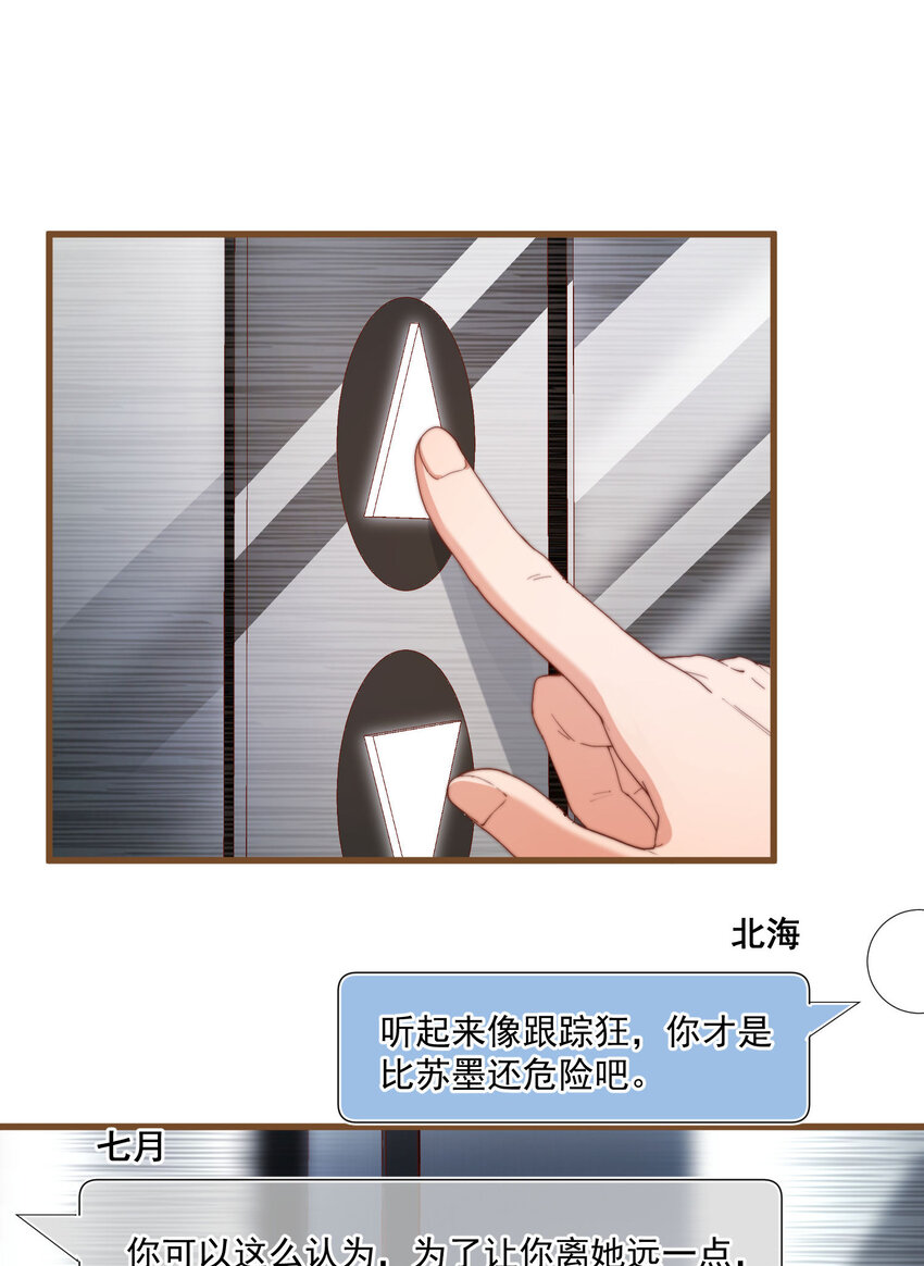 5 七月的威胁(1/2)-第5话