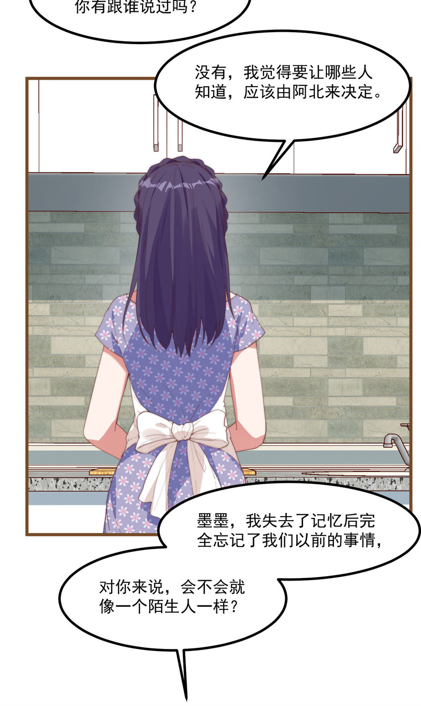 5 七月的威胁(1/2)-第5话