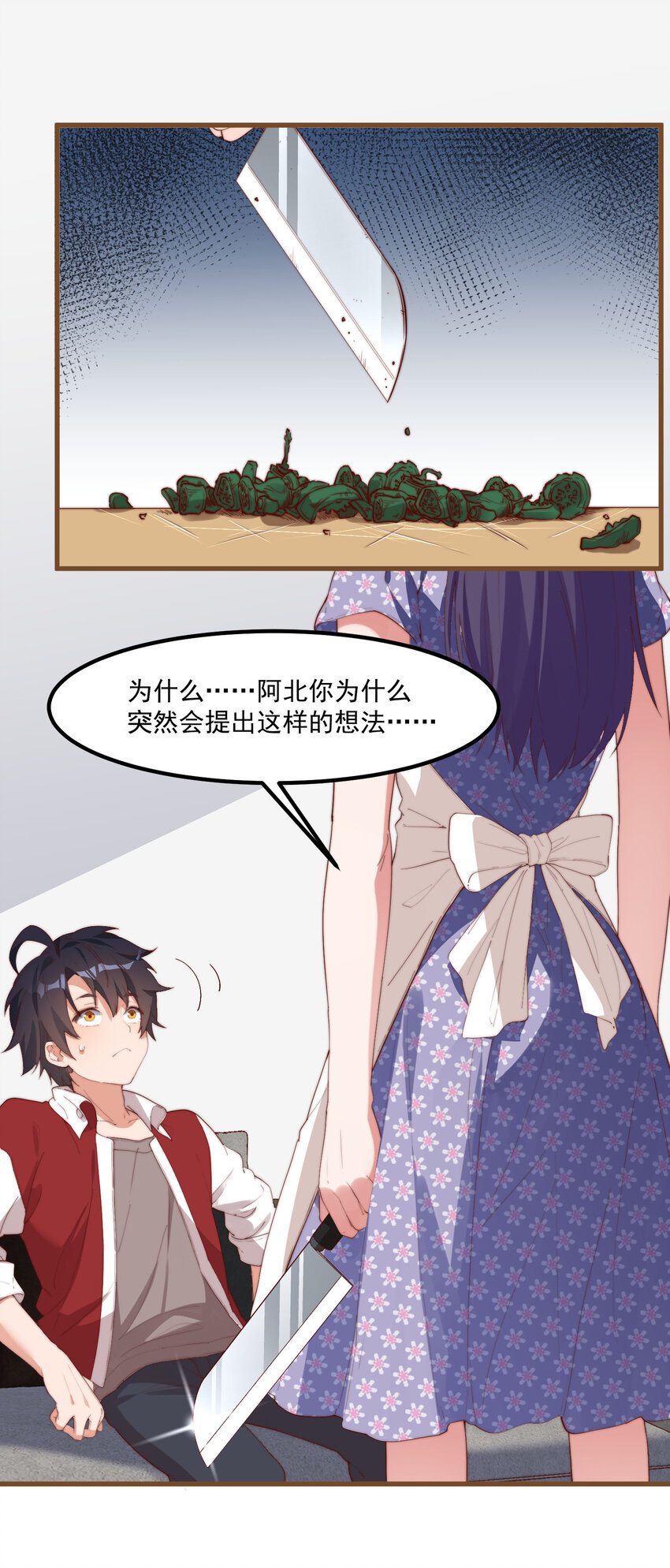 5 七月的威胁(1/2)-第5话