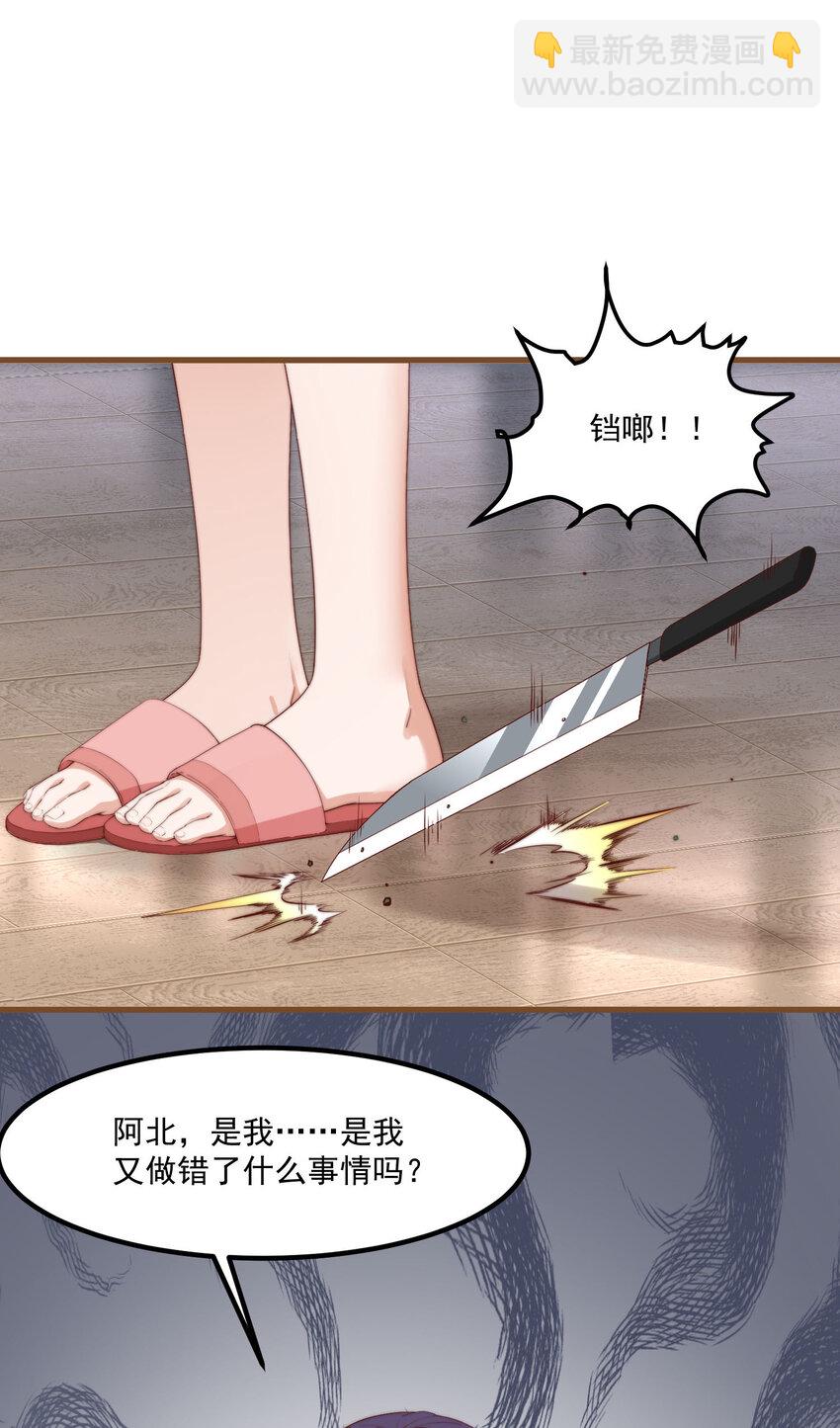 5 七月的威胁(1/2)-第5话