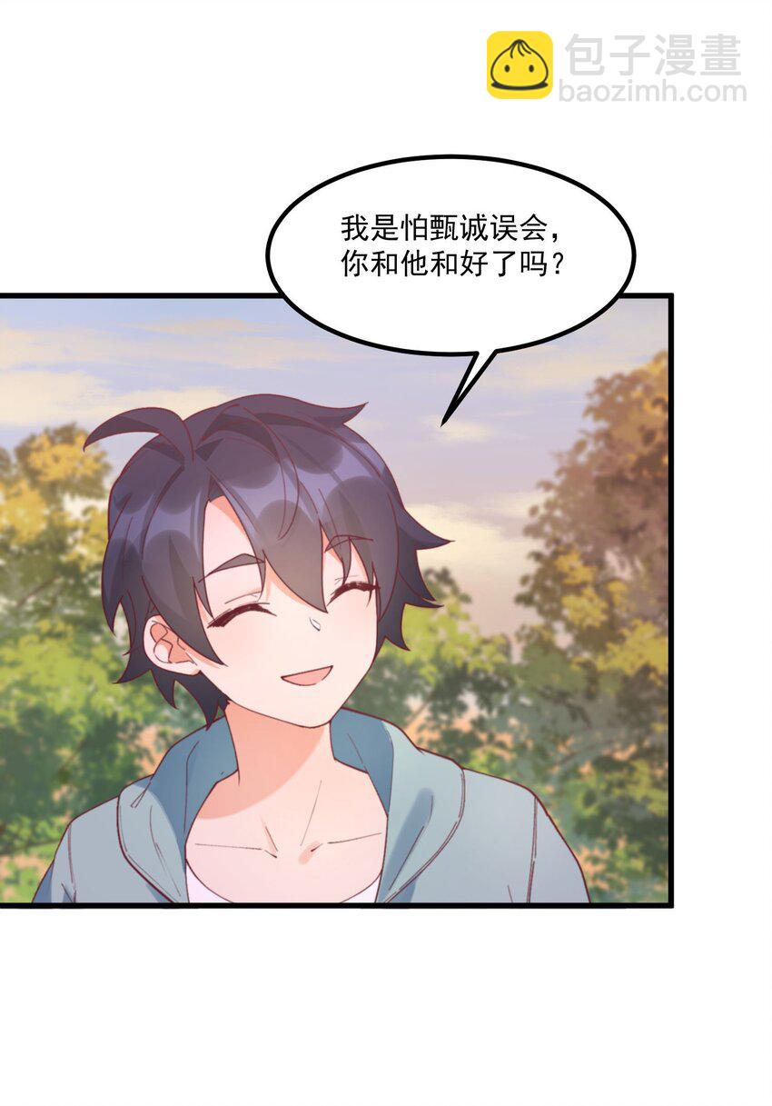 041 蔚蓝幻想(1/2)-第41话